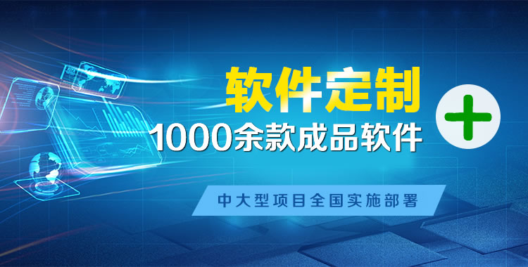 新都管理系统软件软件开发